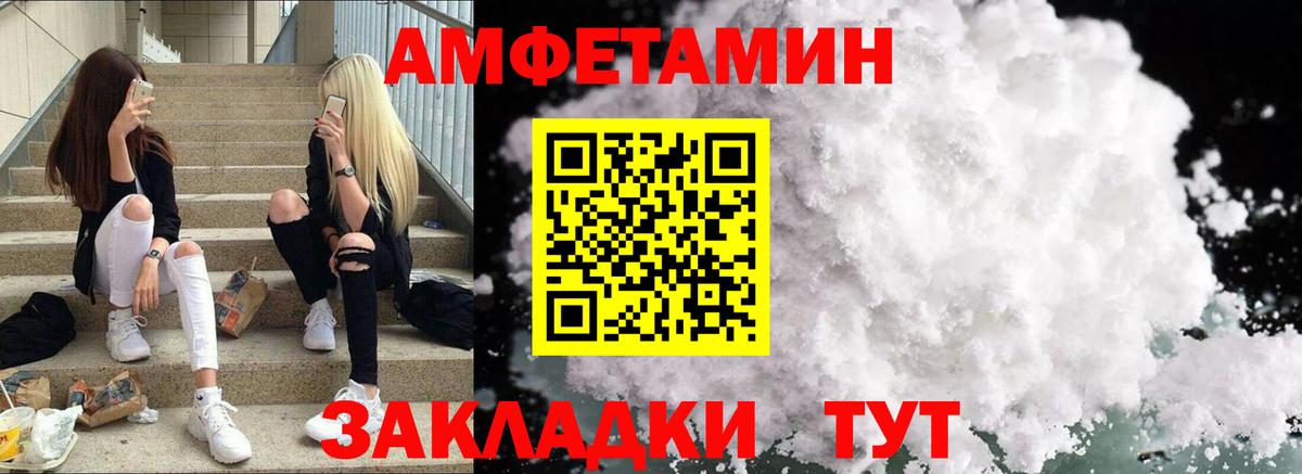 Amphetamine 98% Чайковский