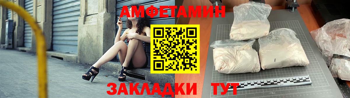 АМФЕТАМИН  АМФ 97%  Вход с VPN  АМФ  Чайковский 