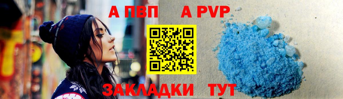 Чайковский  А ПВП мука  А ПВП крисы CK  Вход с VPN 