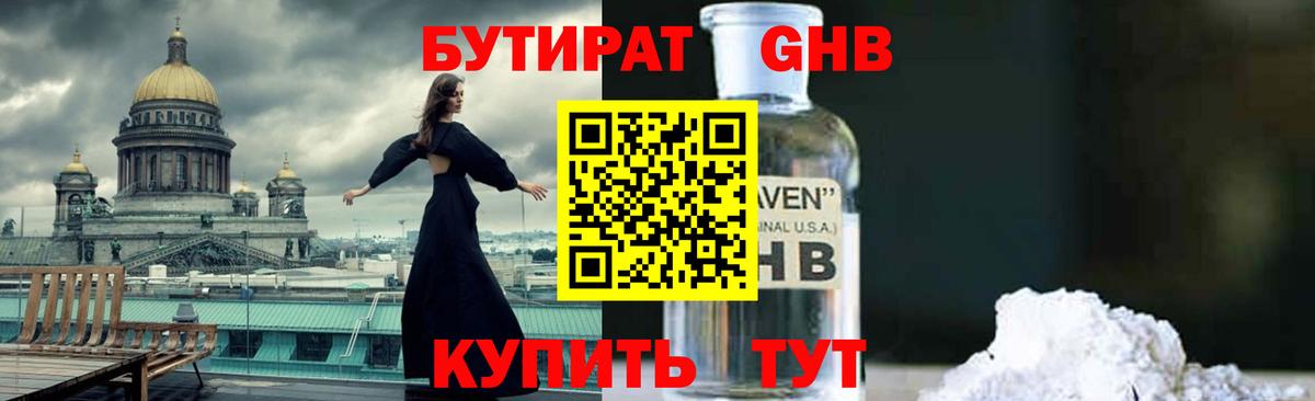 Бутират вода  Вход с VPN  Бутират  Чайковский 