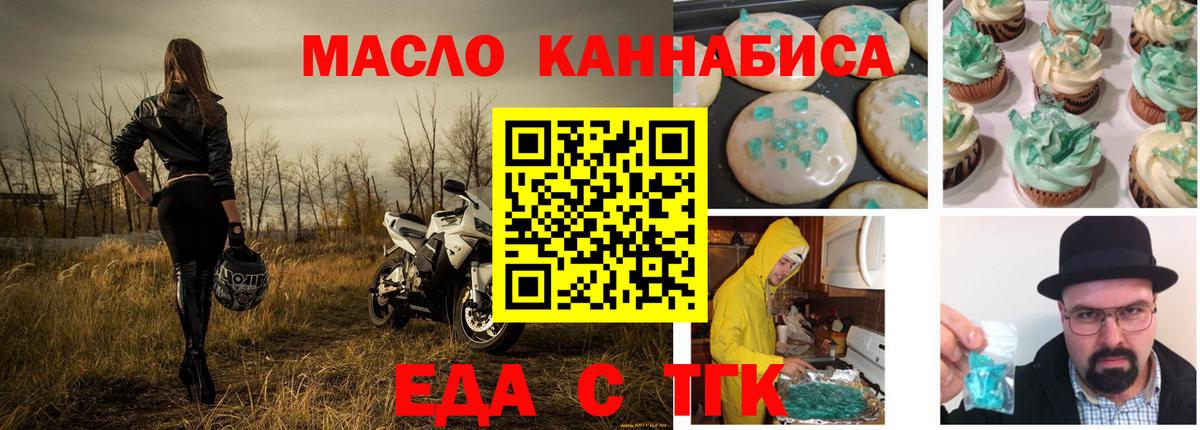 Печенье с ТГК конопля  Вход с VPN  Чайковский 