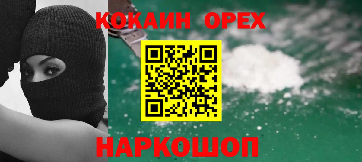Cocaine Columbia Чайковский