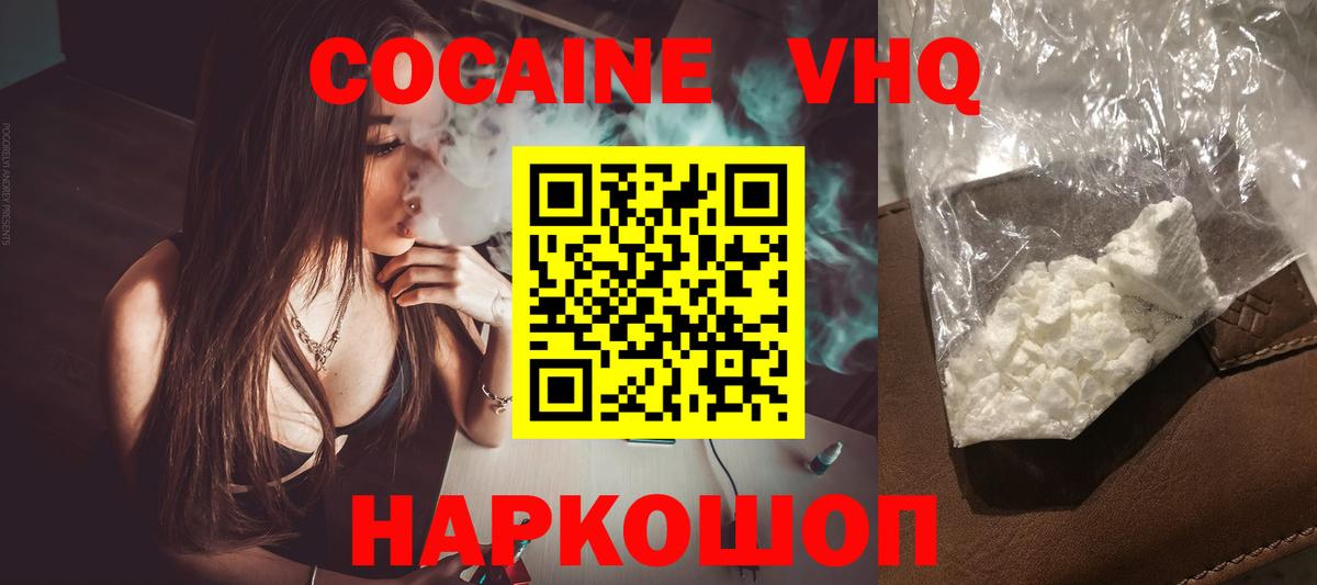 КОКАИН 97%  где купить наркотик  Вход с VPN  Чайковский  COCAIN Боливия 
