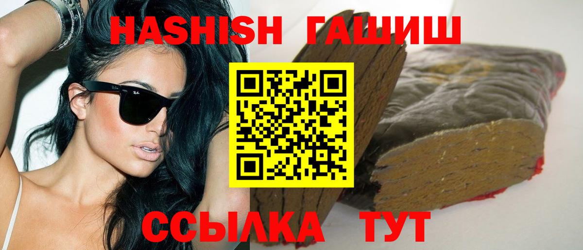 Чайковский  ГАШИШ Premium  где можно купить наркотик  Вход с VPN  ГАШ убойный 