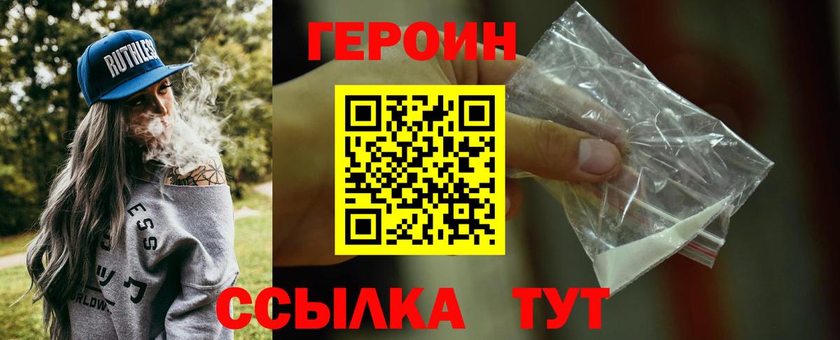Героин афганец Чайковский