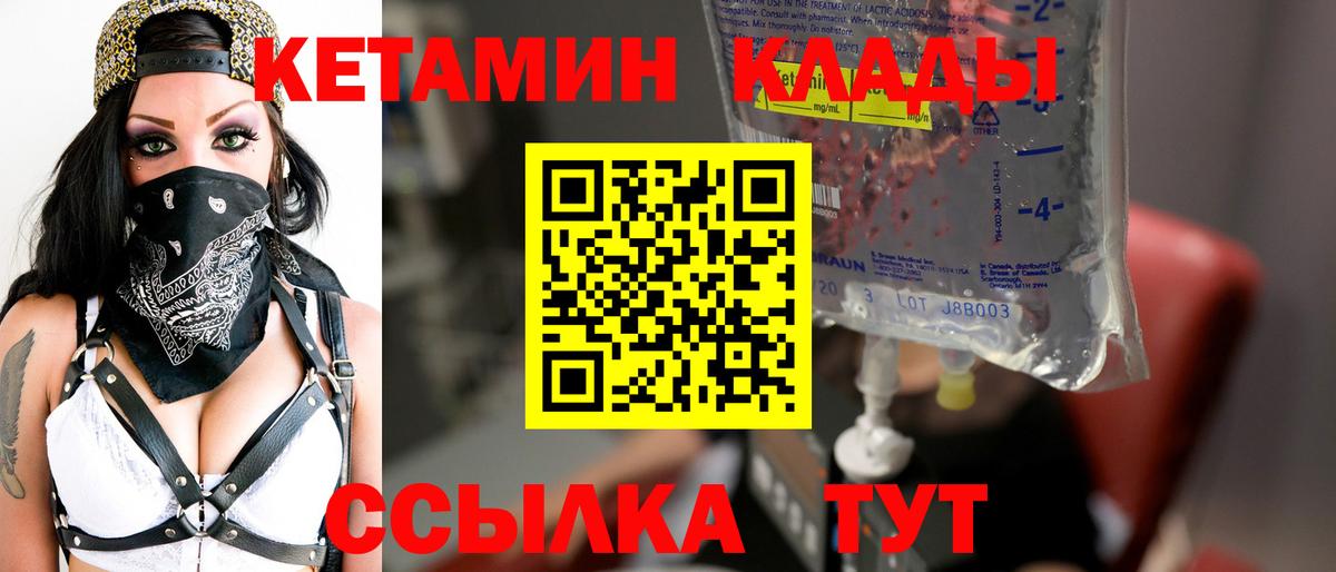 КЕТАМИН ketamine  Вход с VPN  Чайковский 