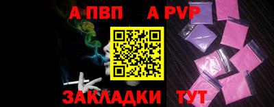 а пвп мука Аша