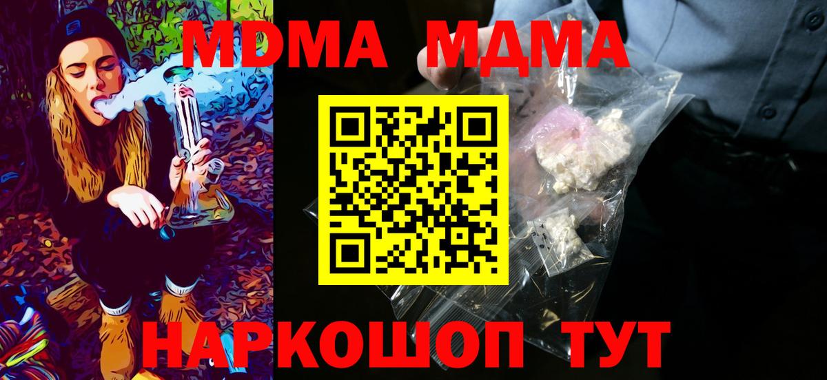 Чайковский  MDMA  MDMA VHQ  Вход с VPN  MDMA VHQ 