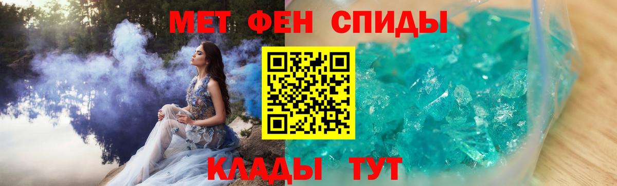 Метамфетамин Декстрометамфетамин 99.9%  Вход с VPN  Чайковский 