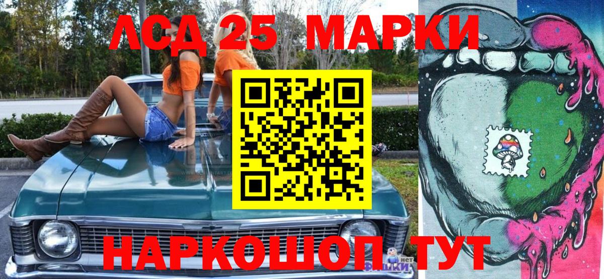 Марки NBOMe 1,8мг  Вход с VPN  Чайковский 
