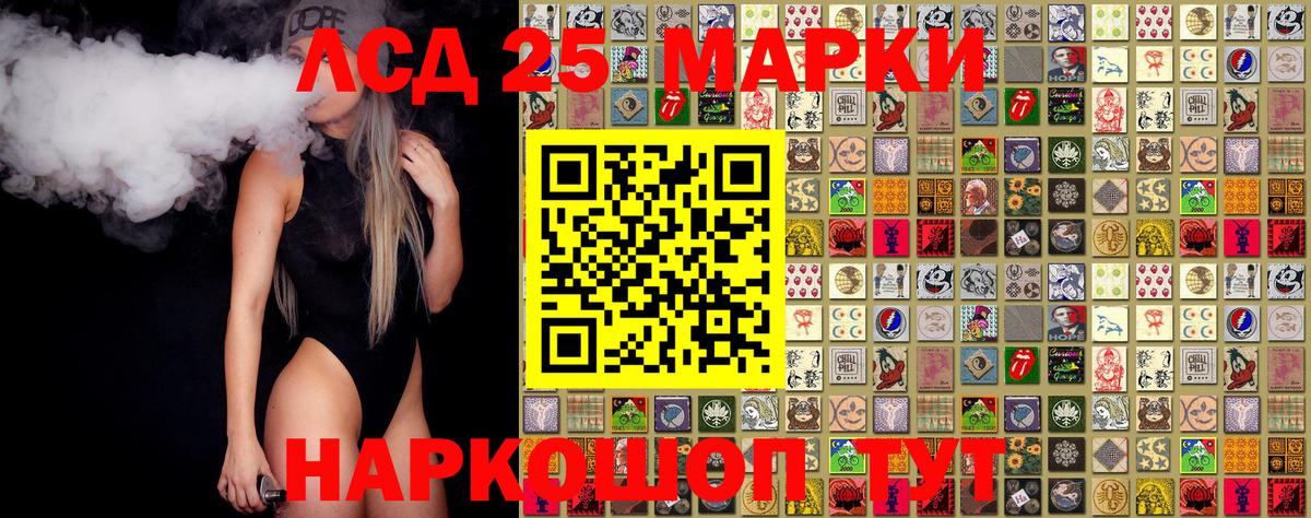 Марки NBOMe 1,8мг Чайковский